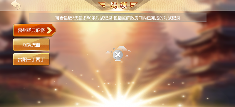 cocos中将战绩改为显示最近3天数据